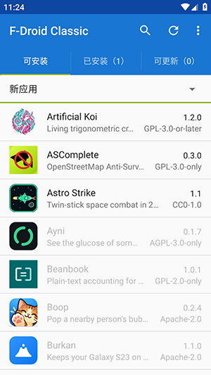 F-Droid Classic截图