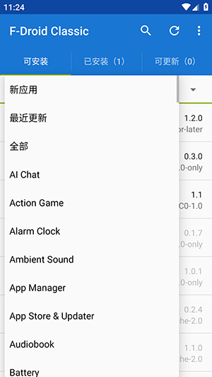 F-Droid Classic截图