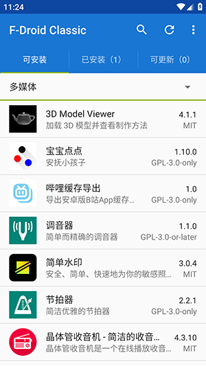 F-Droid Classic截图