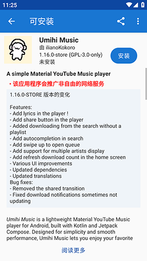 F-Droid Classic截图