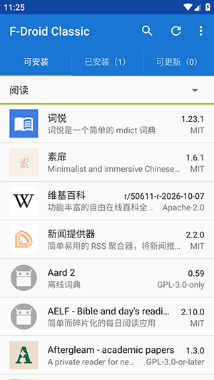 F-Droid Classic截图
