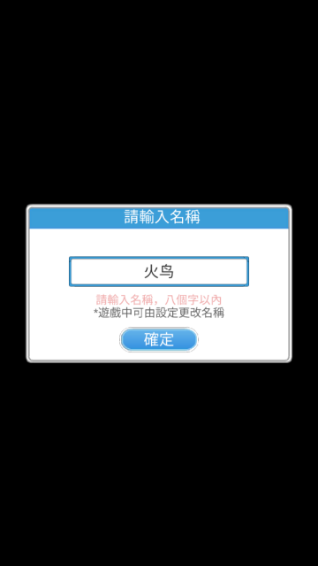 箱中少女游戏