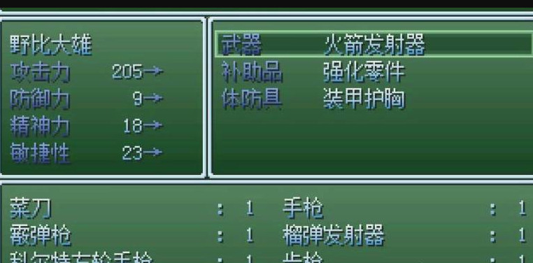 游戏攻略截图5