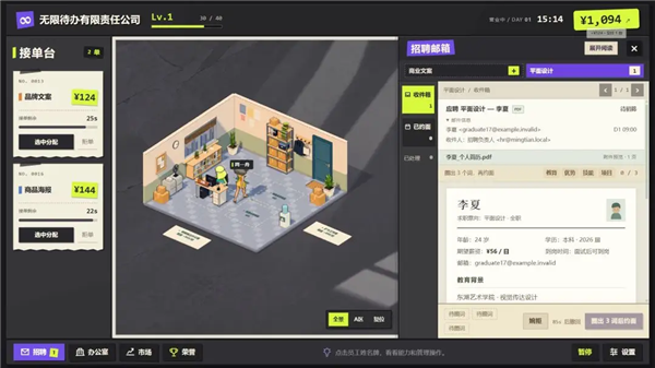 无限待办有限责任公司游戏