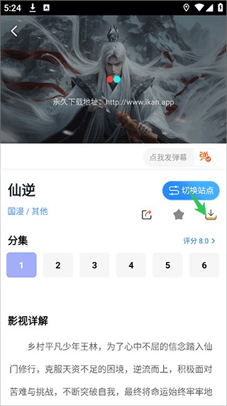 全能影视