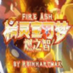 宝可梦燃之智 1.0 手机版