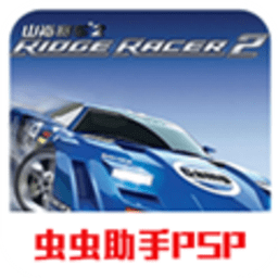 山脊赛车2