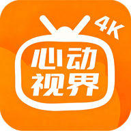 心动TV 1.3 安卓版