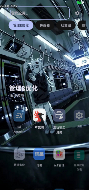 START桌面启动器截图