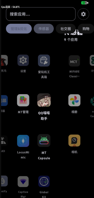START桌面启动器截图