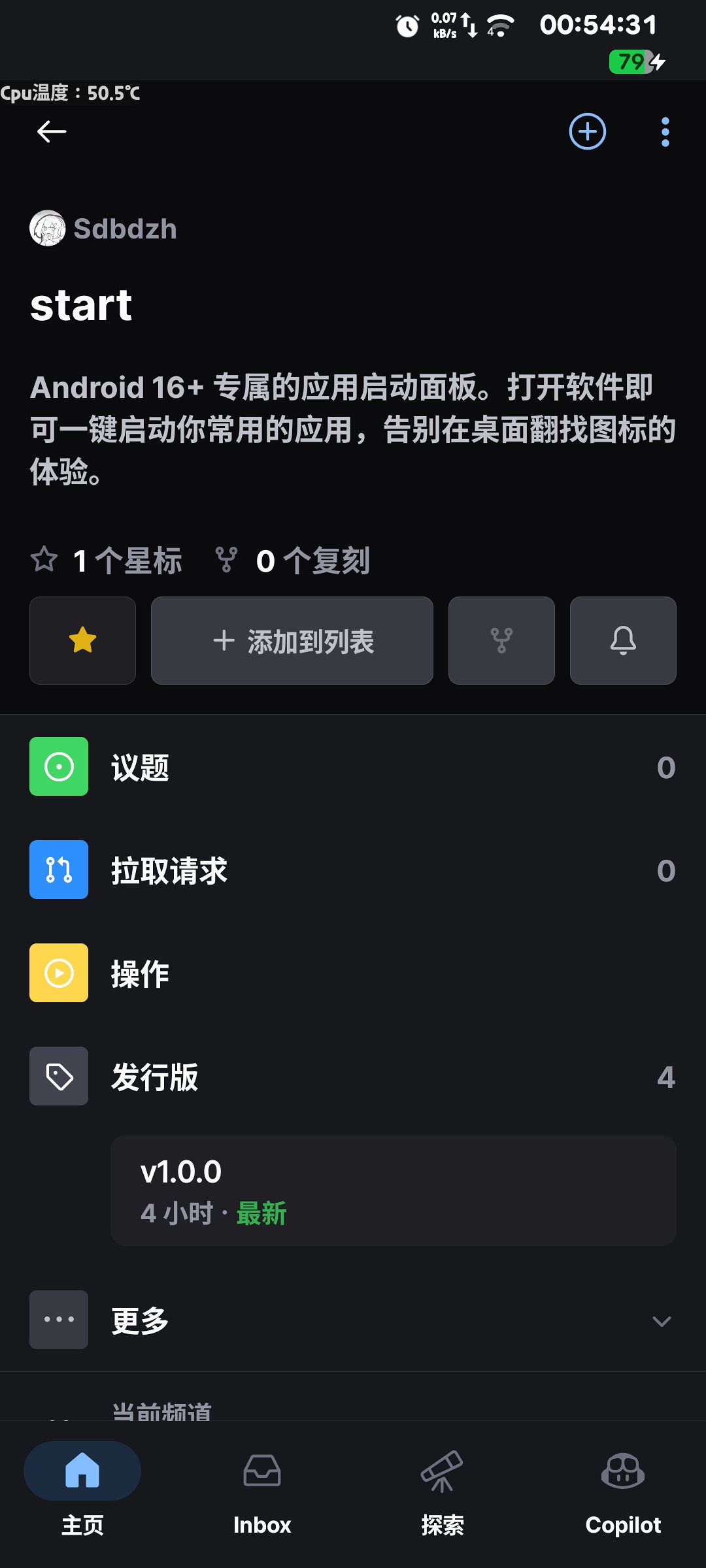 START桌面启动器截图
