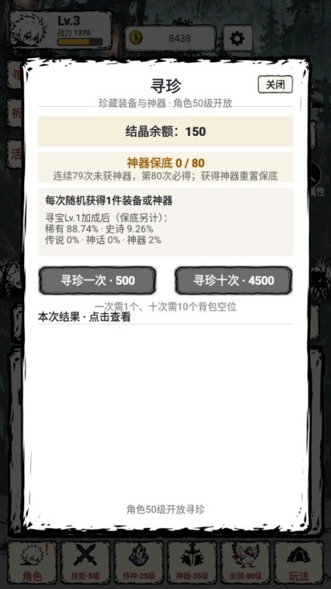 我一刀一刀变强4