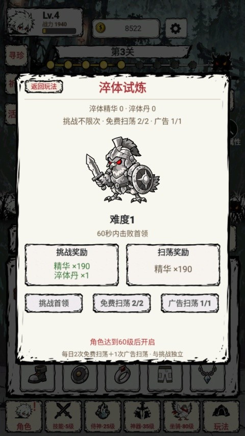 我一刀一刀变强5