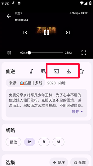 归零box手机版截图