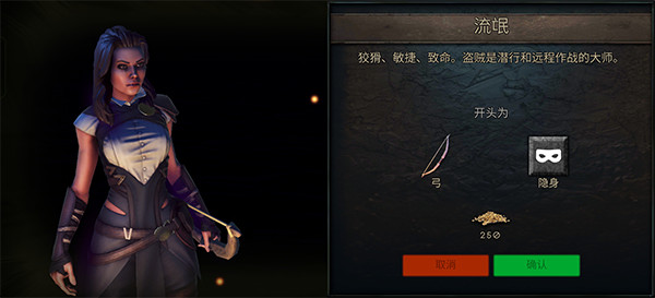 暗影之子单机版2