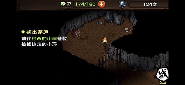 烟雨江湖单机版