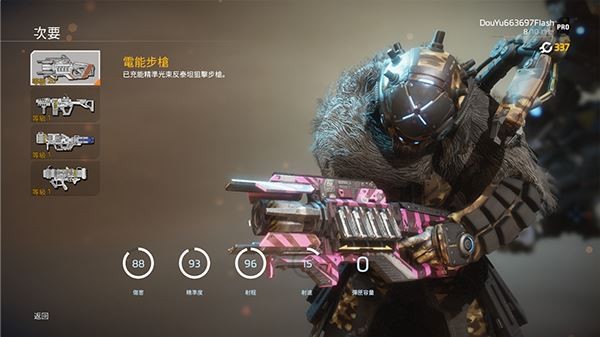 泰坦陨落2中文版