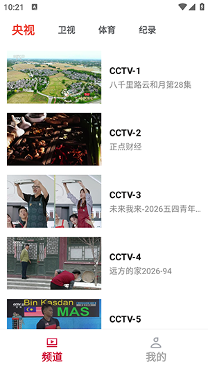 电视直播极速TV手机版下载-电视直播极速TV安卓下载免费版v4.8.7