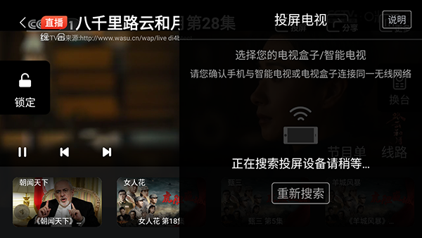 电视直播极速TV手机版下载-电视直播极速TV安卓下载免费版v4.8.7