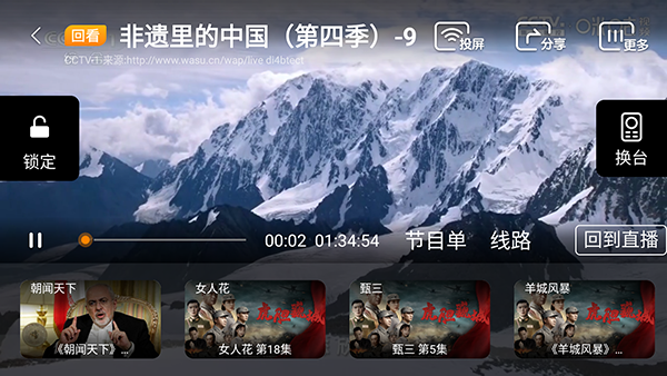 电视直播极速TV手机版下载-电视直播极速TV安卓下载免费版v4.8.7
