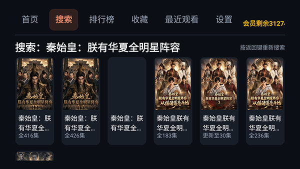 橘影TV第三方红果TV截图