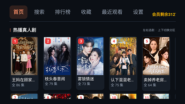 橘影TV第三方红果TV截图
