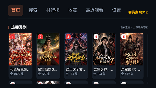 橘影TV第三方红果TV截图