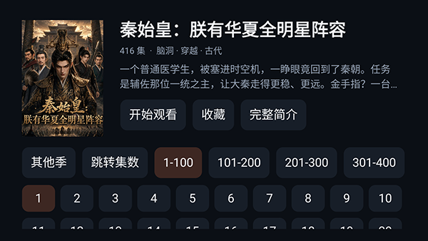 橘影TV第三方红果TV截图