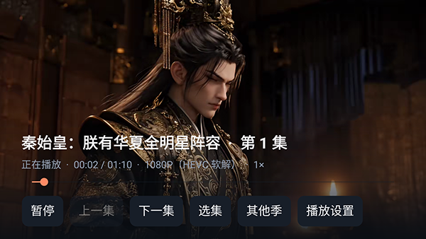 橘影TV第三方红果TV截图