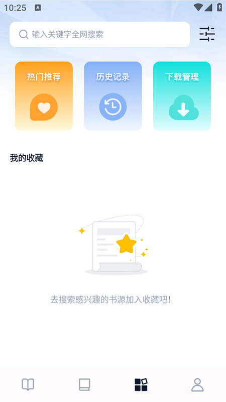 鲸喜阅读app免费下载安装2025官方最新版