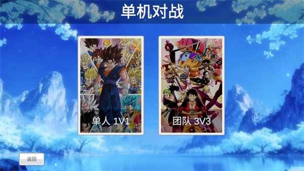 Jus动漫大乱斗手机版