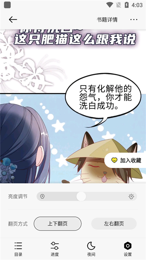 掌阅漫画