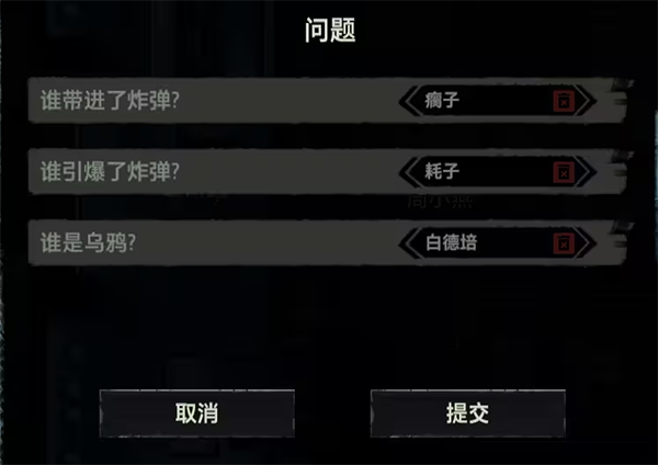 疑案追声黑面观音