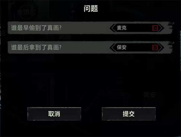 疑案追声黑面观音