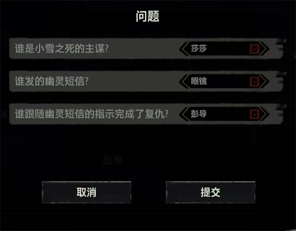 疑案追声黑面观音