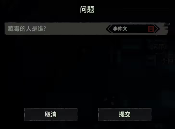疑案追声黑面观音