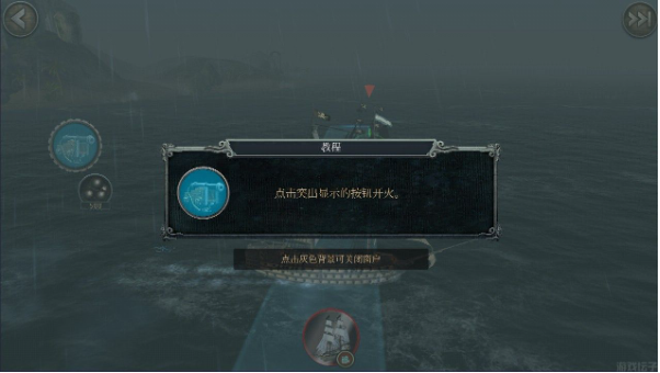 风暴海盗中文版