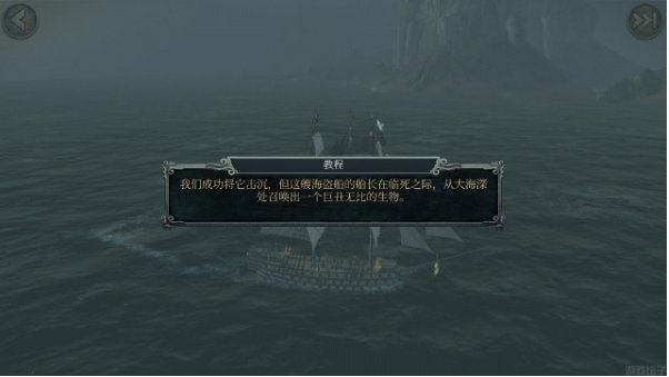 风暴海盗中文版
