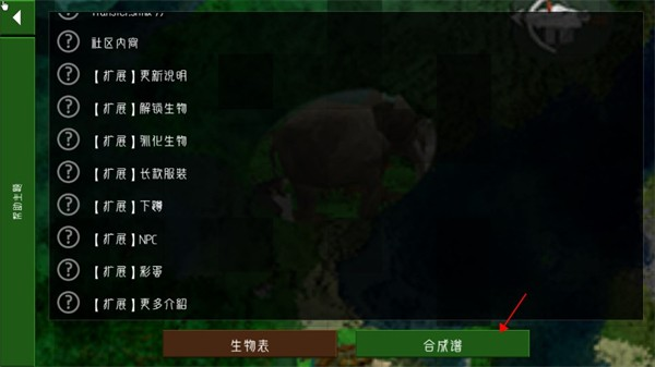 生存战争2.3扩展版安卓版