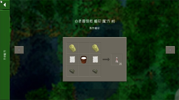 生存战争2.3扩展版安卓版