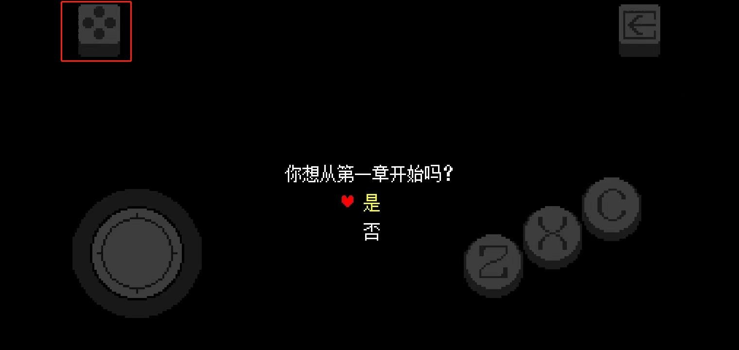 三角符文全章节