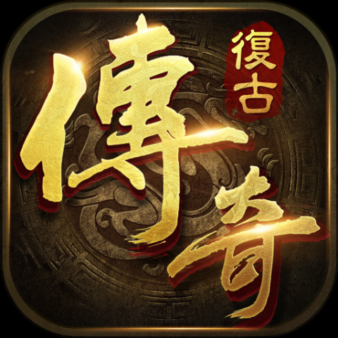 烈火雷霆 9.0 手机版