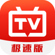 电视直播极速TV 4.8.9 安卓版