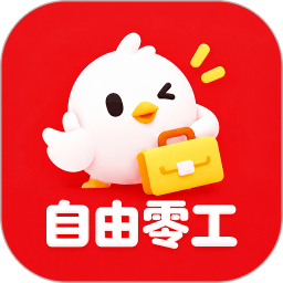 自由零工 1.5.6 安卓版