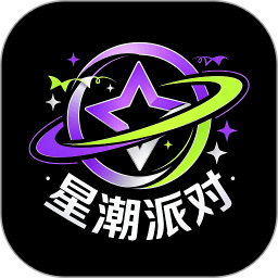 星潮派对 0.24.3 安卓版