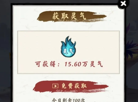 修仙来财红包版游戏