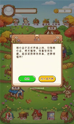 栖心谷小游戏3