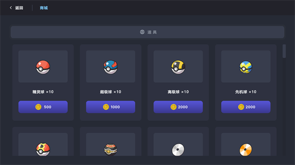 宝可梦自走棋PokeChess截图