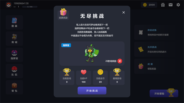 宝可梦自走棋PokeChess截图