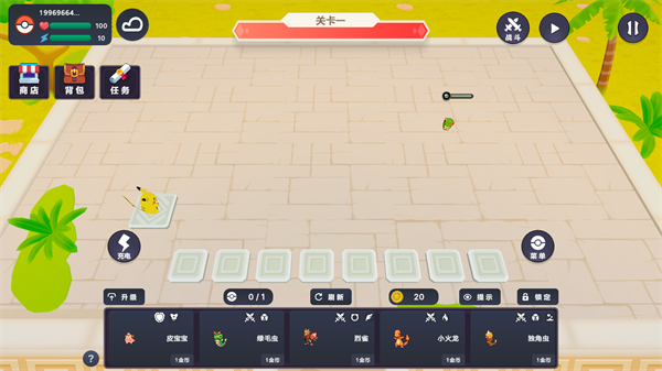 宝可梦自走棋PokeChess截图